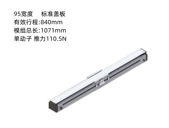 PTNES直线电机DA95-B15-T840-D010-0.2